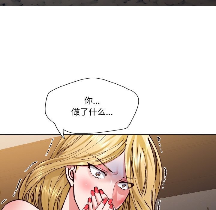 30P - 坏女人/了不起的她