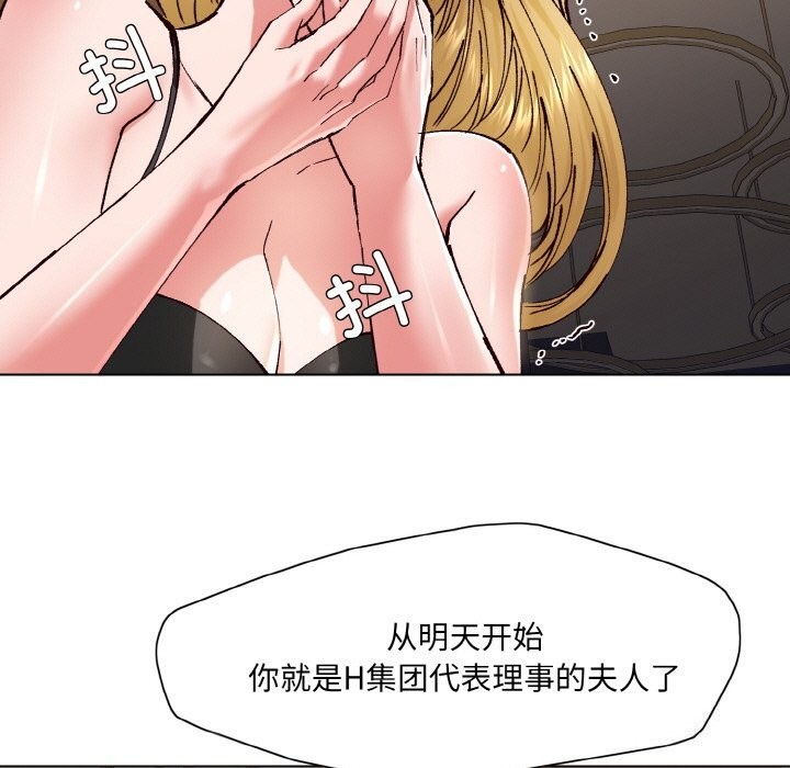 31P - 坏女人/了不起的她