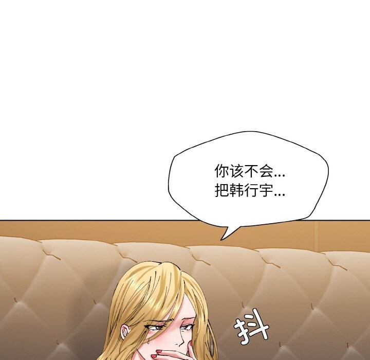 36P - 坏女人/了不起的她