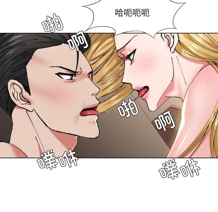 88P - 坏女人/了不起的她