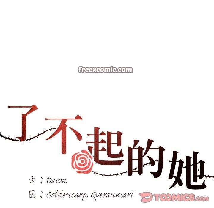 14P - 坏女人/了不起的她