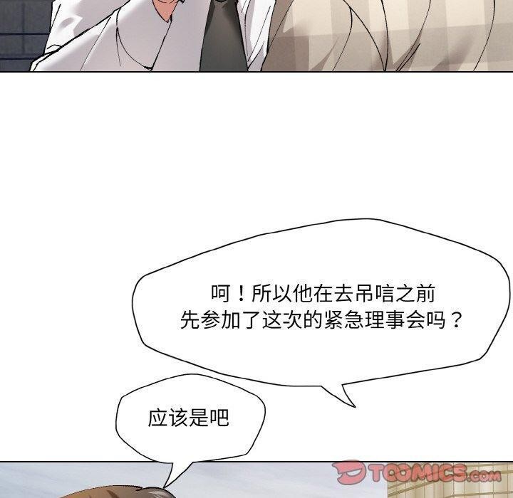 20P - 坏女人/了不起的她