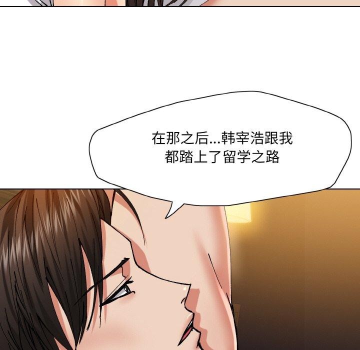 88P - 坏女人/了不起的她