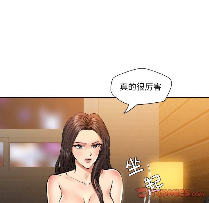 98P - 坏女人/了不起的她