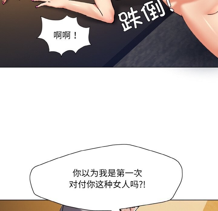 100P - 坏女人/了不起的她