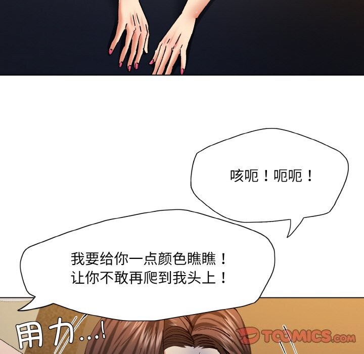 102P - 坏女人/了不起的她