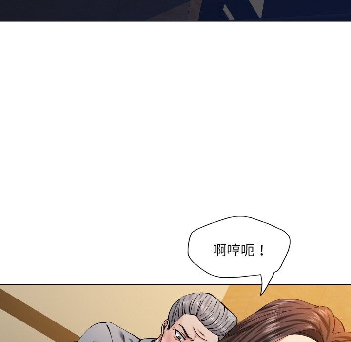111P - 坏女人/了不起的她