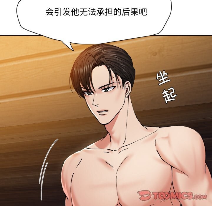 22P - 坏女人/了不起的她