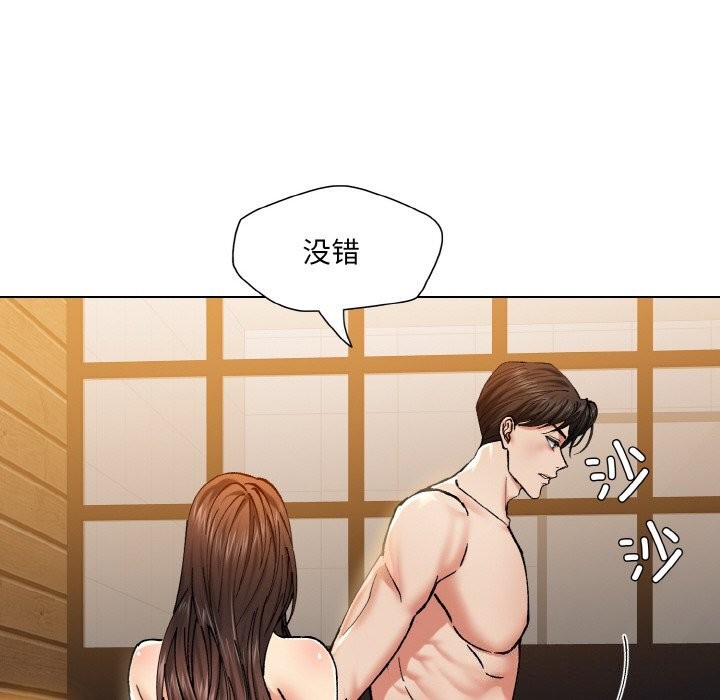 26P - 坏女人/了不起的她