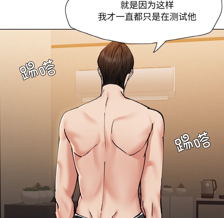 28P - 坏女人/了不起的她
