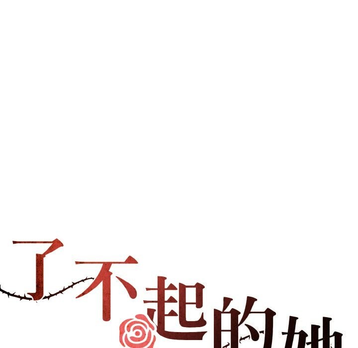 5P - 坏女人/了不起的她