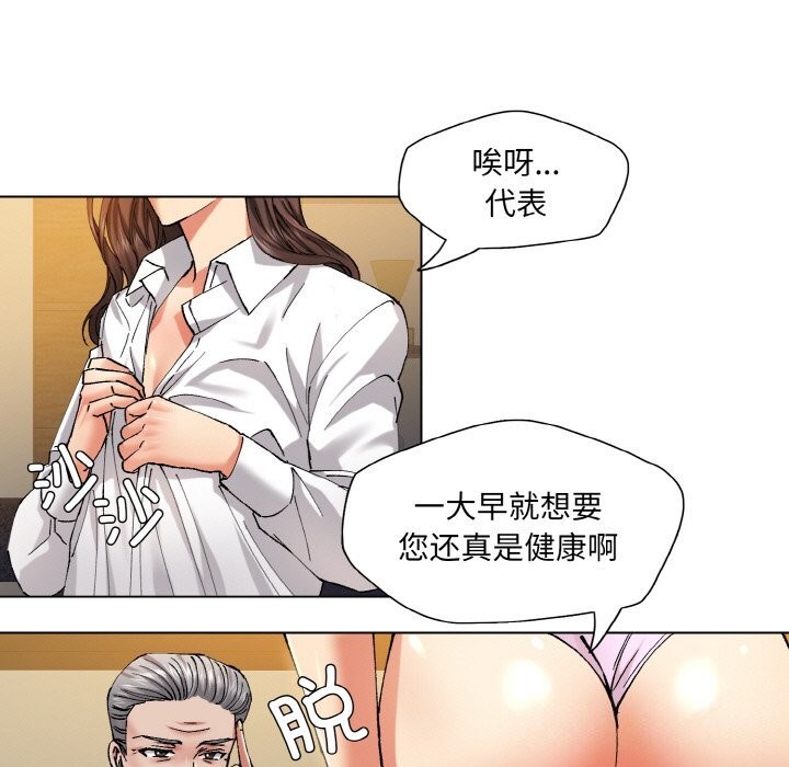 65P - 坏女人/了不起的她