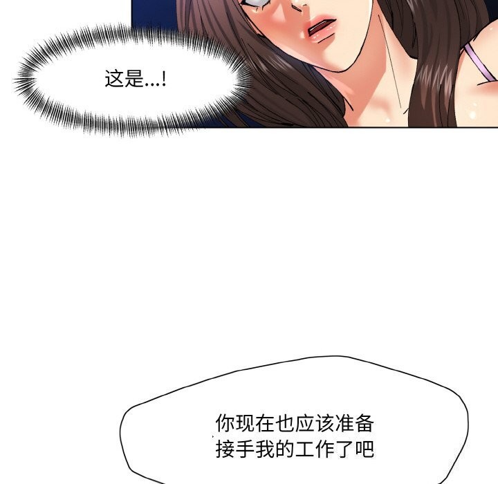 76P - 坏女人/了不起的她