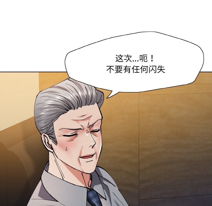 81P - 坏女人/了不起的她