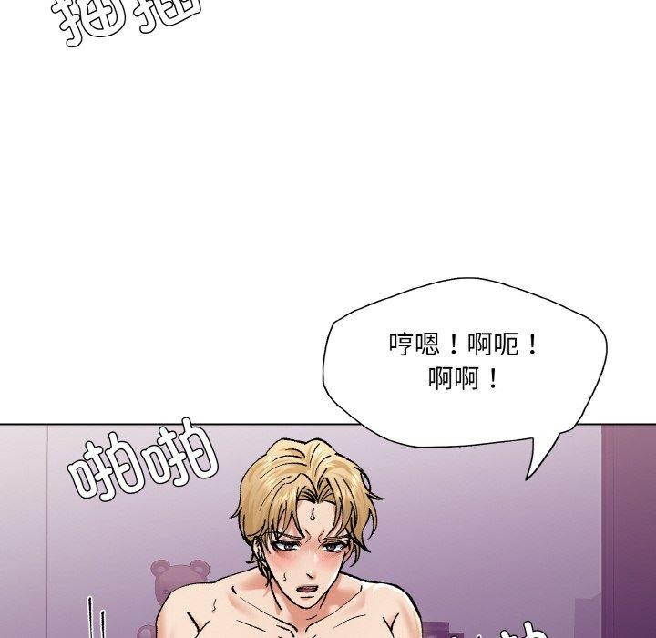 116P - 坏女人/了不起的她