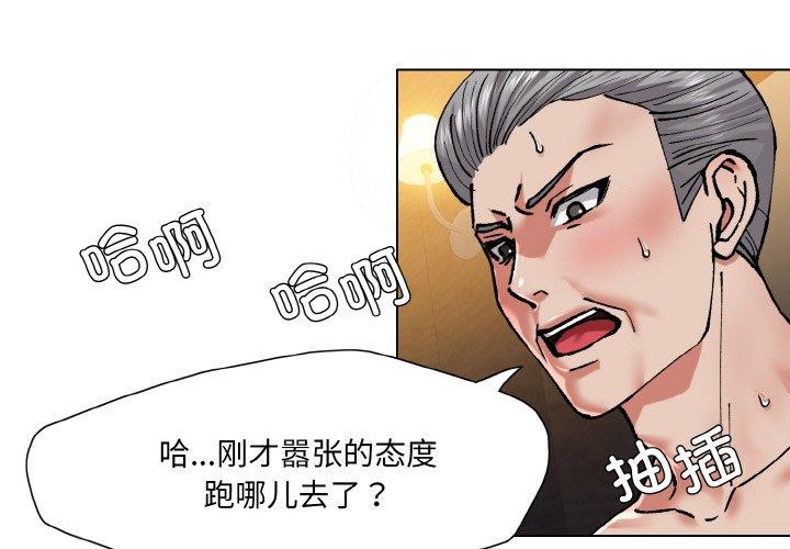 4P - 坏女人/了不起的她