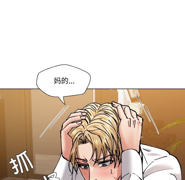 79P - 坏女人/了不起的她