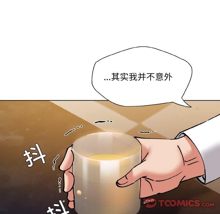 93P - 坏女人/了不起的她
