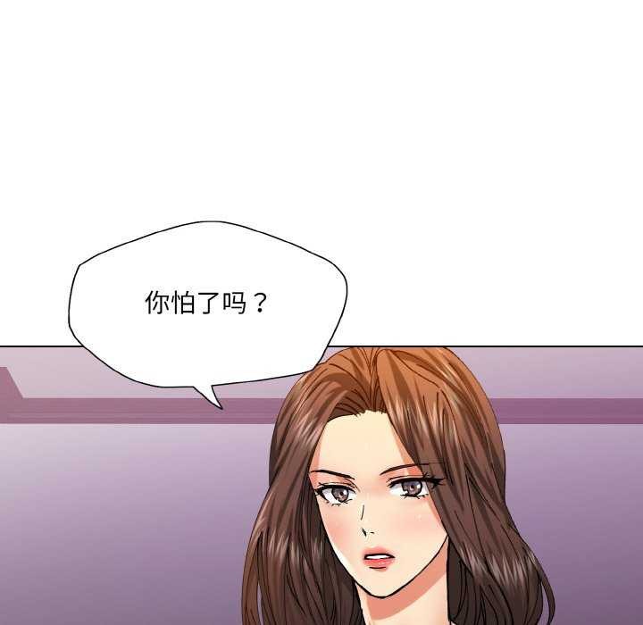 10P - 坏女人/了不起的她