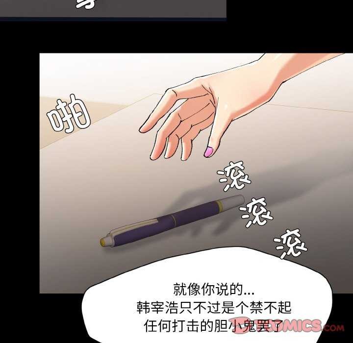 50P - 坏女人/了不起的她