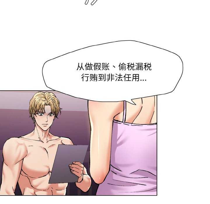 66P - 坏女人/了不起的她