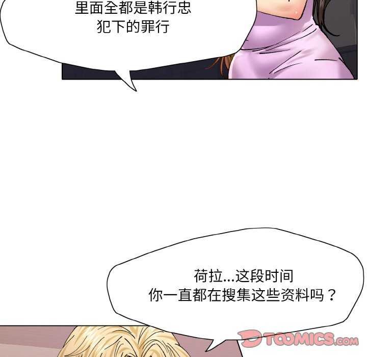 68P - 坏女人/了不起的她