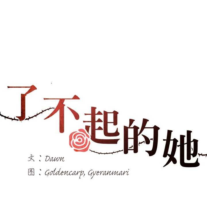 7P - 坏女人/了不起的她