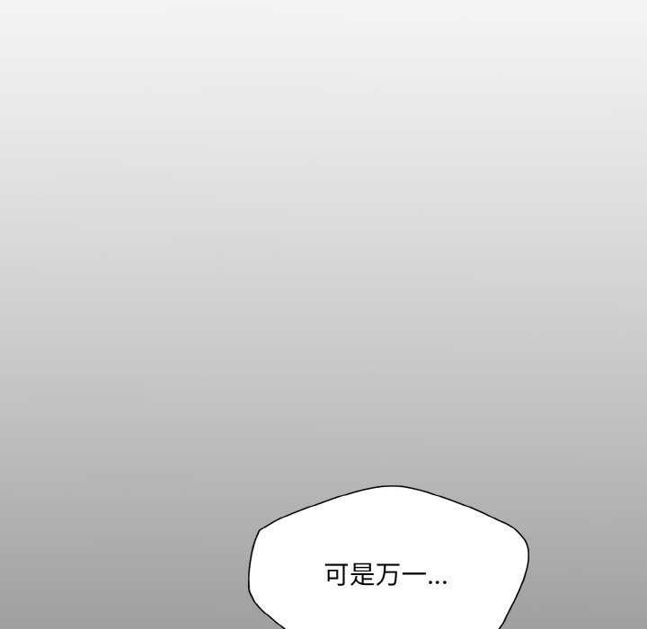 81P - 坏女人/了不起的她