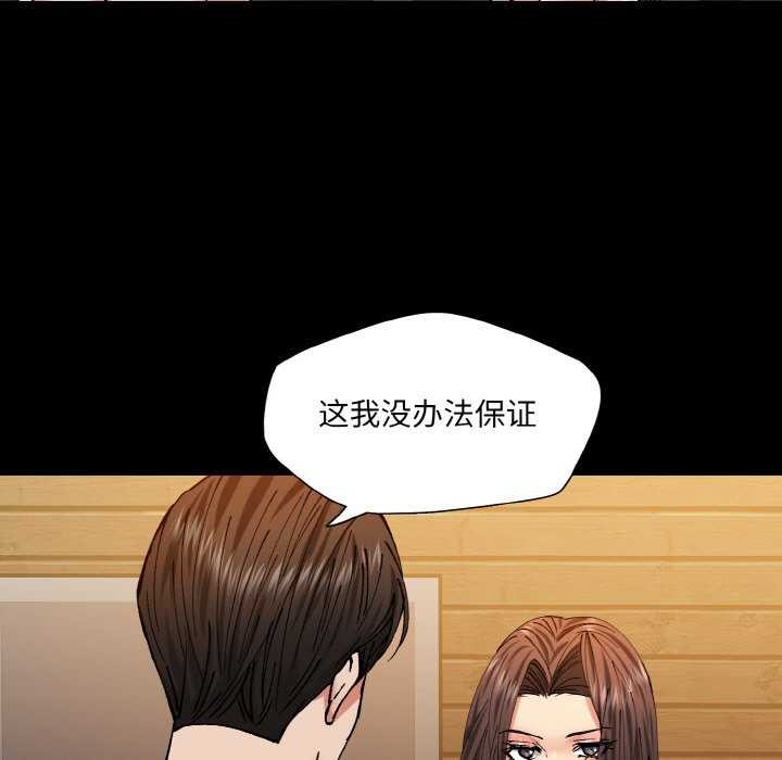 85P - 坏女人/了不起的她