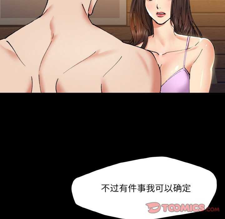 86P - 坏女人/了不起的她