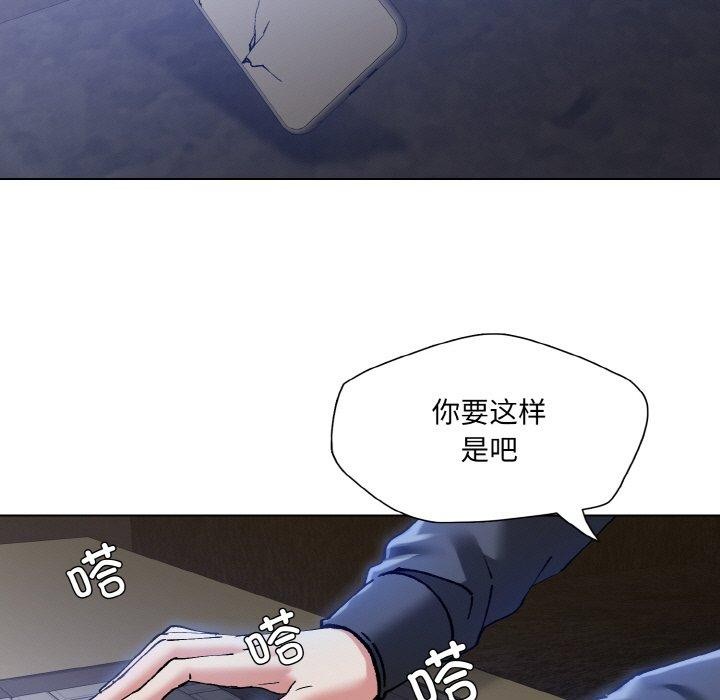 109P - 坏女人/了不起的她