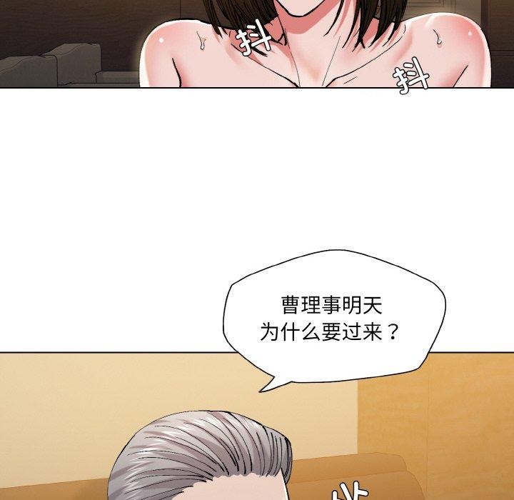18P - 坏女人/了不起的她