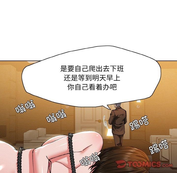 26P - 坏女人/了不起的她