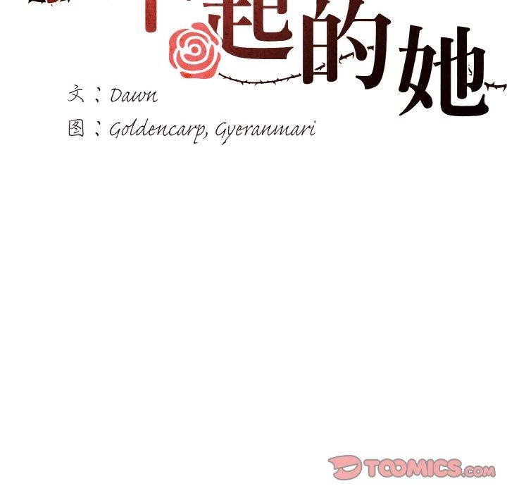 38P - 坏女人/了不起的她