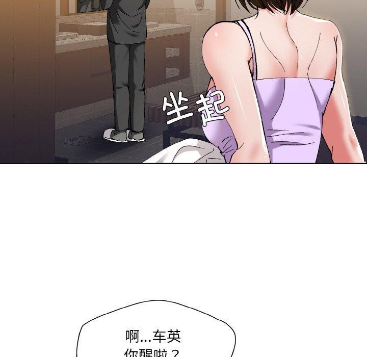 71P - 坏女人/了不起的她
