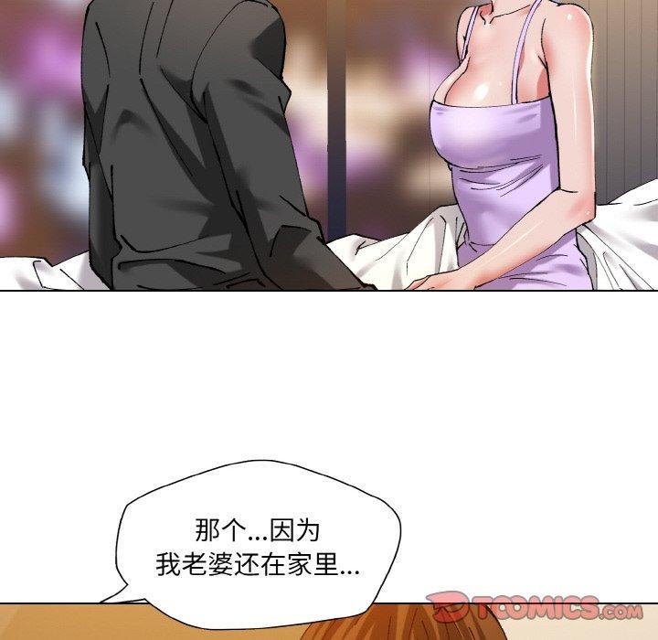 74P - 坏女人/了不起的她