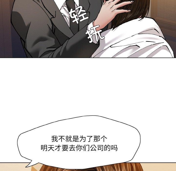 85P - 坏女人/了不起的她