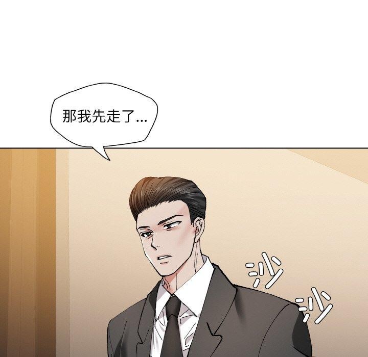 87P - 坏女人/了不起的她