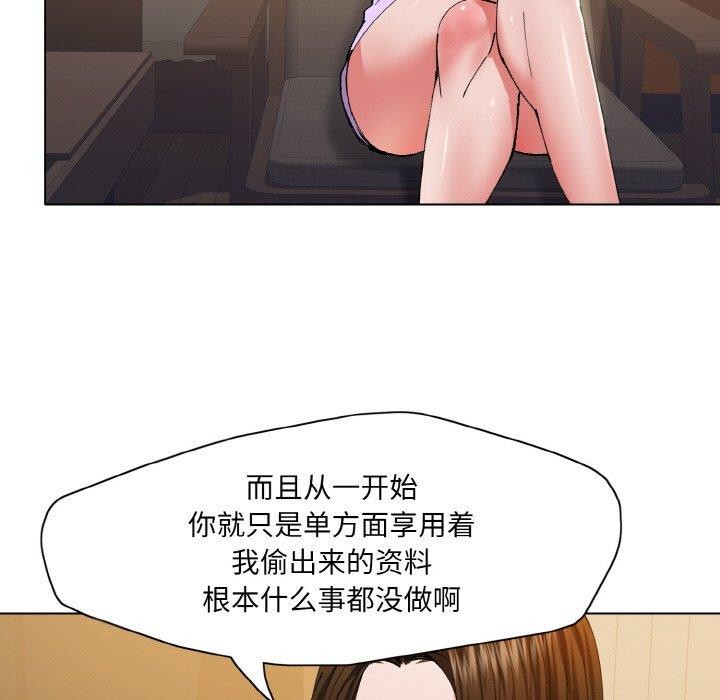 97P - 坏女人/了不起的她
