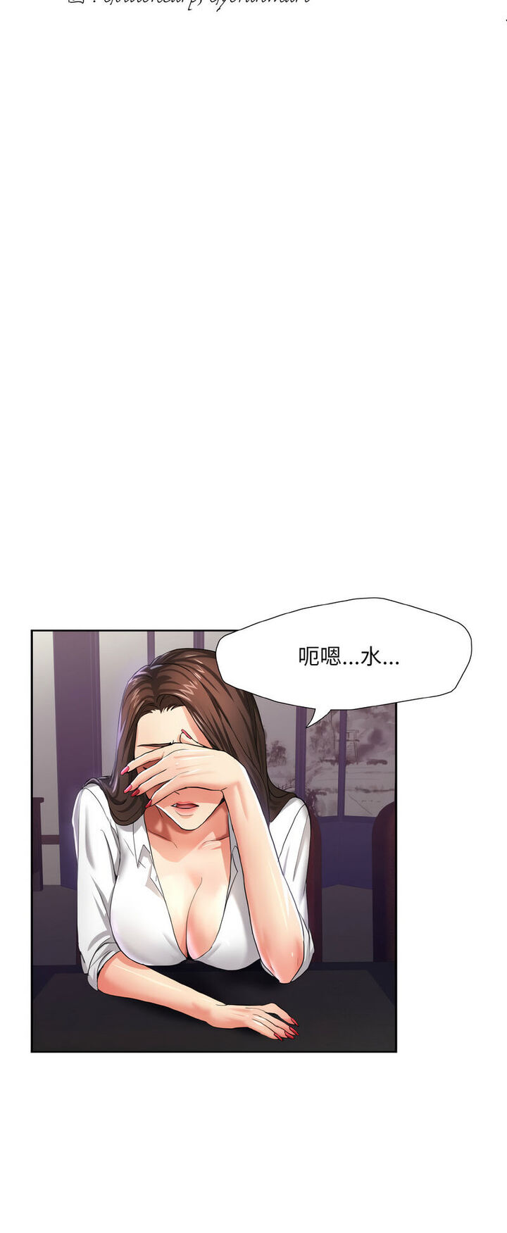 12P - 坏女人/了不起的她