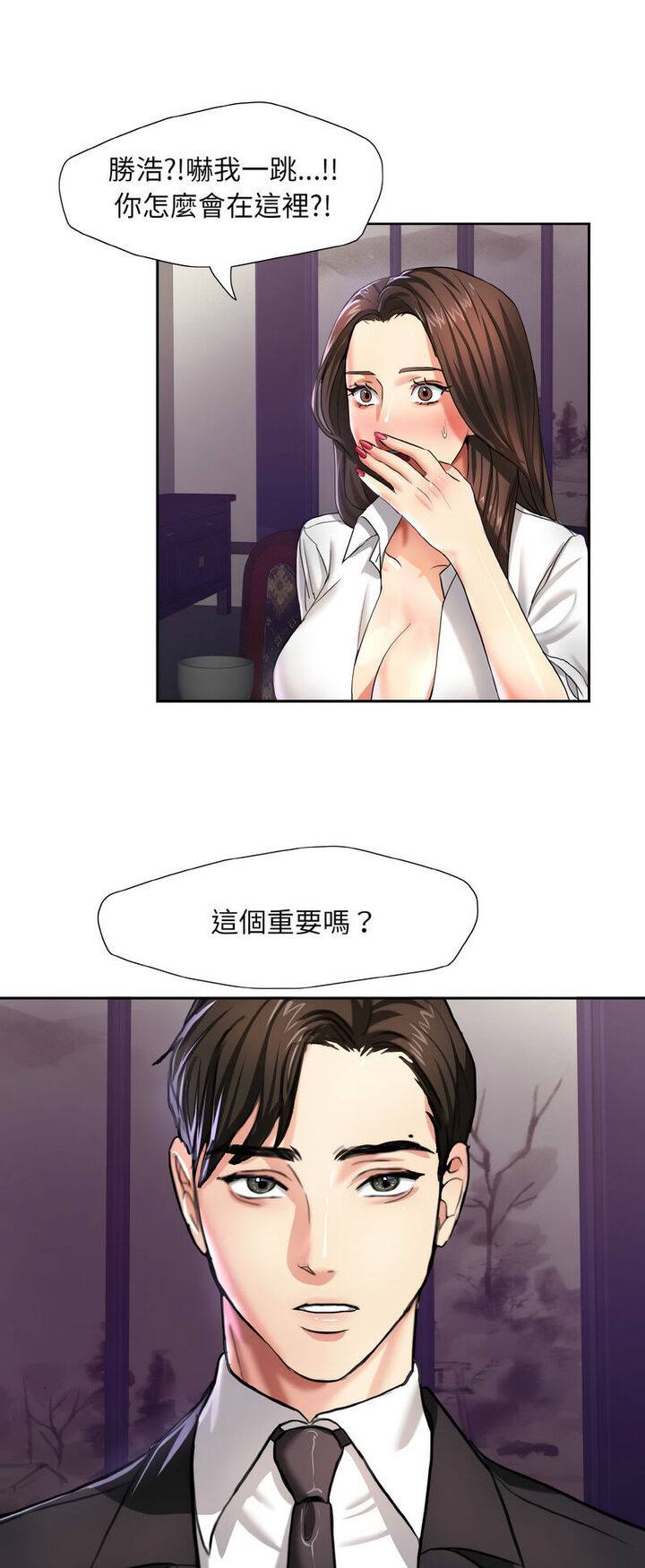 14P - 坏女人/了不起的她