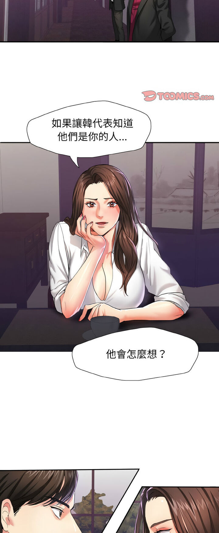 16P - 坏女人/了不起的她