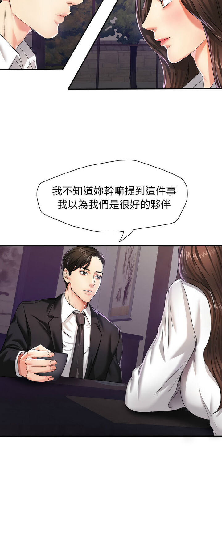 17P - 坏女人/了不起的她