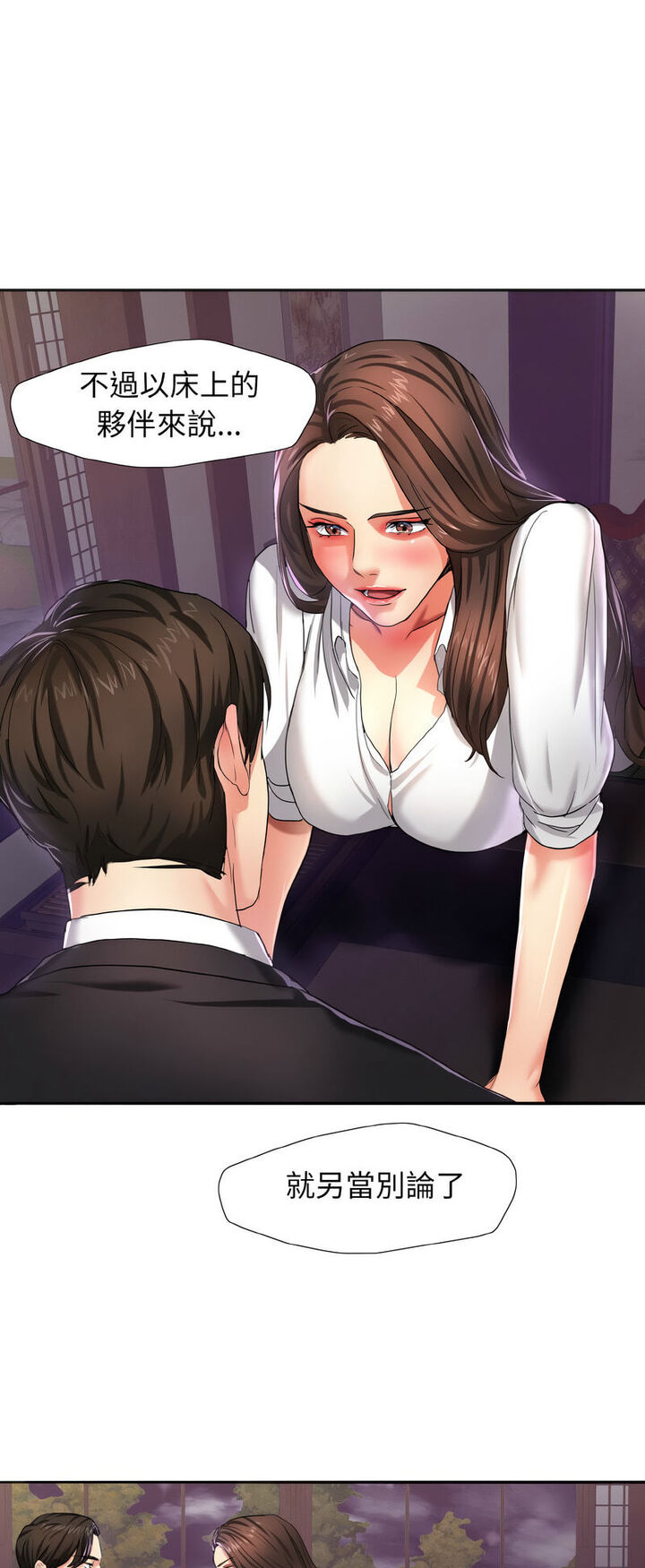 19P - 坏女人/了不起的她