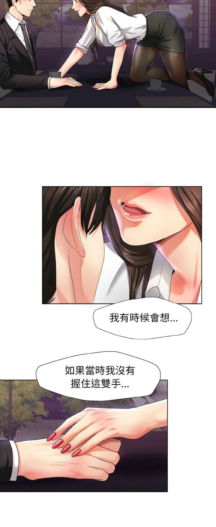 20P - 坏女人/了不起的她
