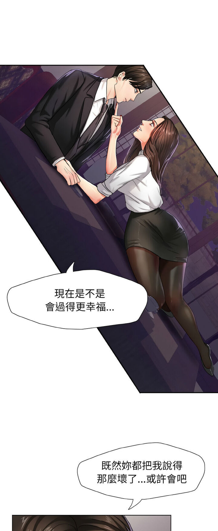 21P - 坏女人/了不起的她
