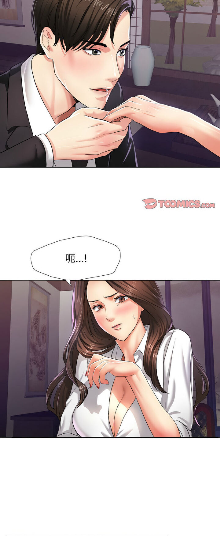 23P - 坏女人/了不起的她