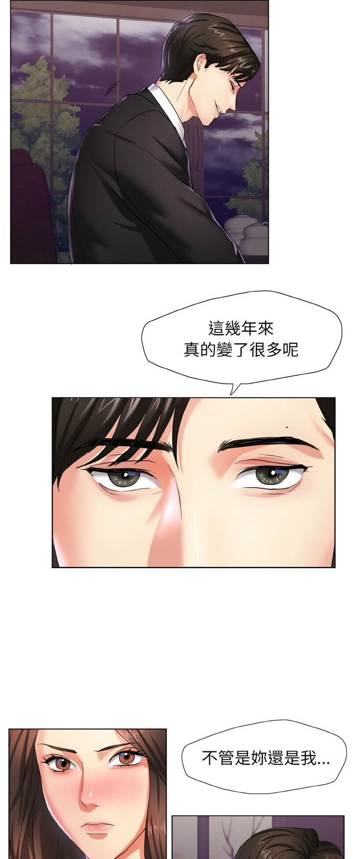 24P - 坏女人/了不起的她