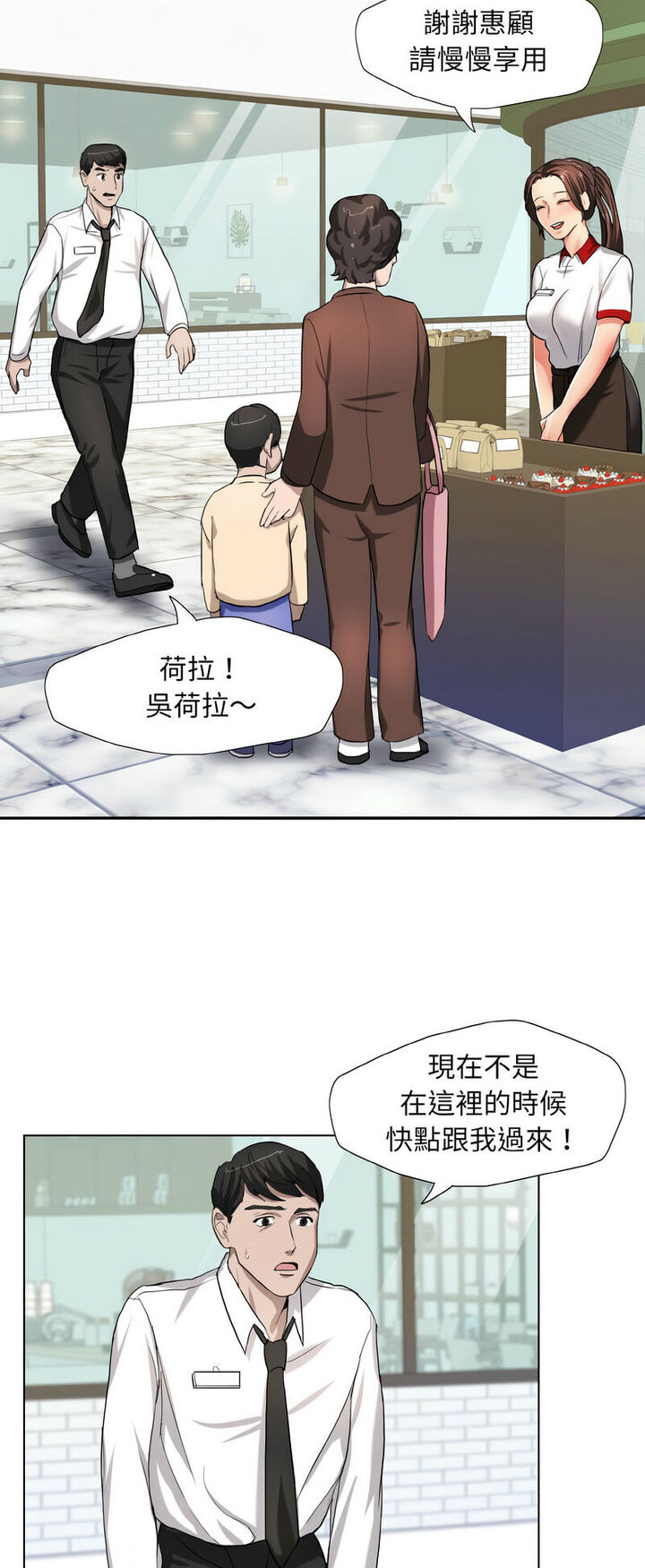 27P - 坏女人/了不起的她