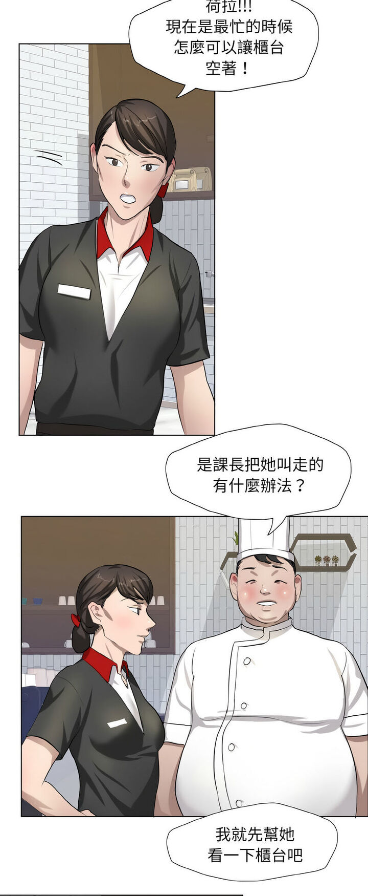 29P - 坏女人/了不起的她